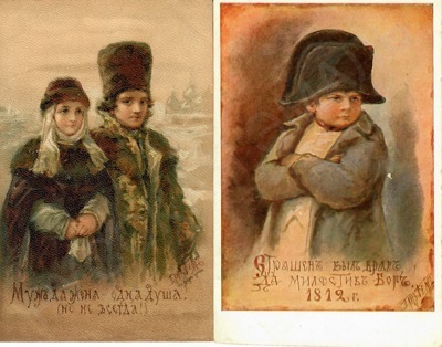 Шесть открыток по оригиналам Е.М. Бём и Е.П. Лебедевой