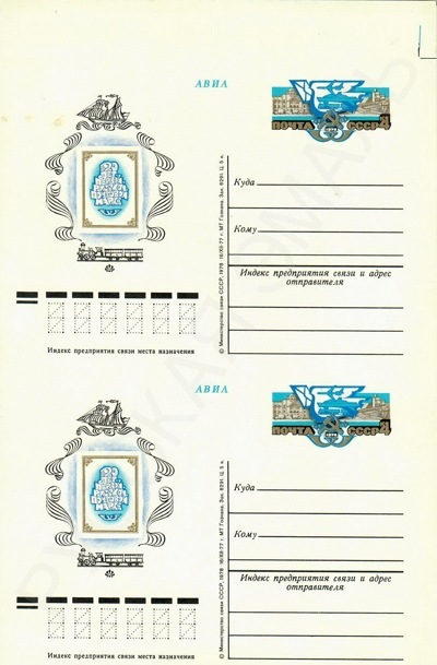 Пробный двухчастный оттиск почтовой карточки «120 лет первой почтовой русской марке»