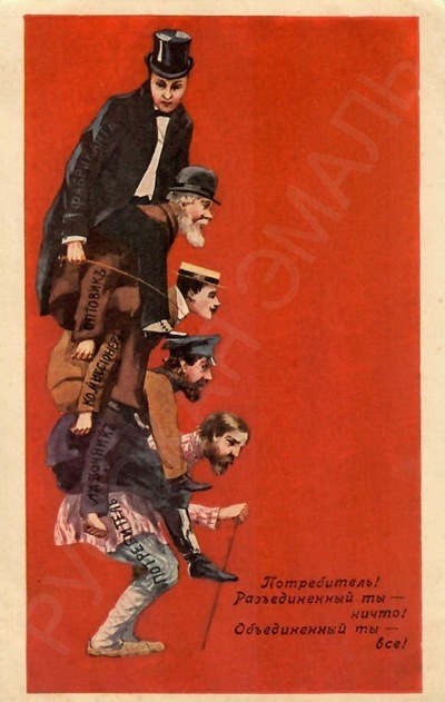 Рекламная открытка Московского Союза Потребительских Обществ