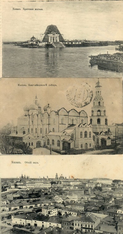 Три открытки с видами Казани