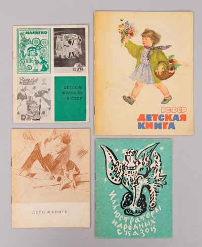 [Четыре издания по истории детской книги в СССР]: