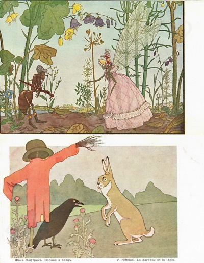 Две открытки: «Стрекоза и муравей» (Г.И. Нарбут) и «Ворона и заяц» (Г.Я. фон Нифтрик)