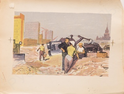 Неизвестный художник. Москва строится. 1950-е.