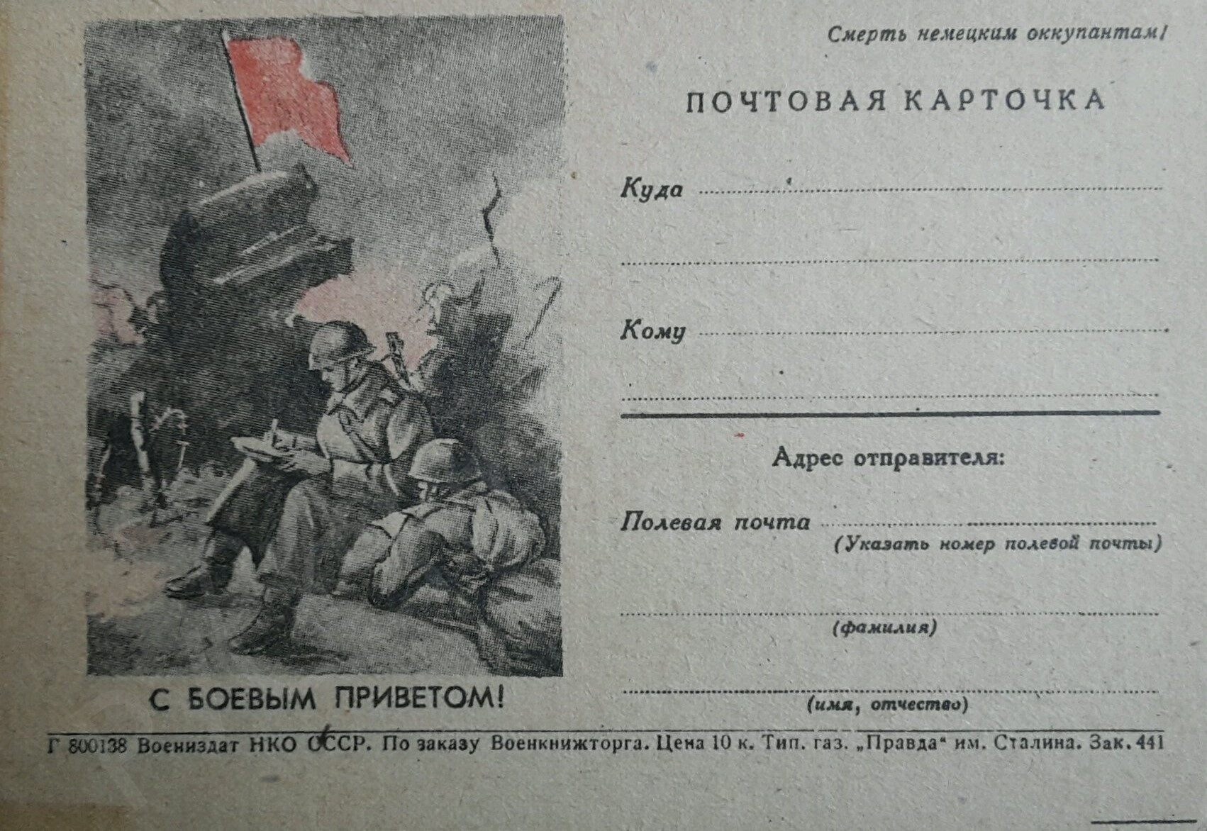 Телеграммы во время войны фото 75