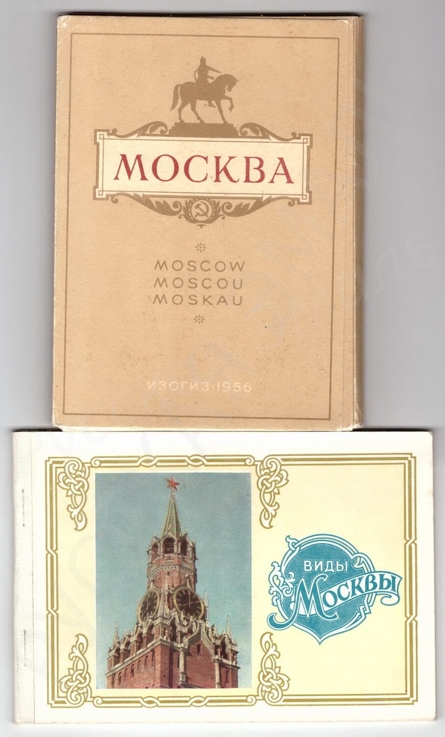 Комплект открыток из серии Уходящая Москва 12 шт.