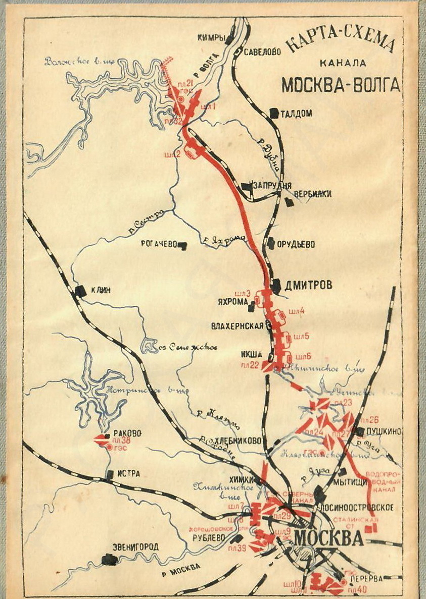 Карта 1937 года москвы