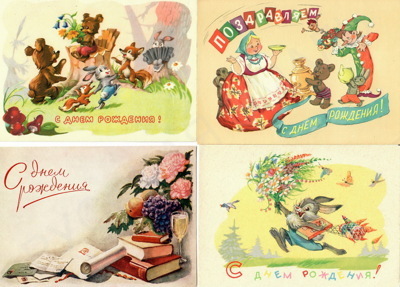 34 поздравительные открытки. СССР, 1950-е - 1960-е годы. 