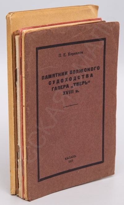 [Семь малотиражных казанских изданий]: