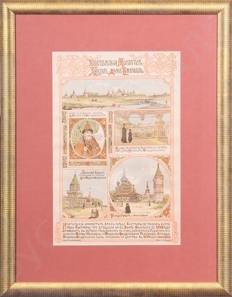 Художник Беренштам Фёдор Густавович (1862-1937). «Ипатьевский монастырь. Колыбель дома Романовых». Санкт-Петербург. 1901.