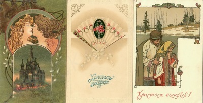 Три пасхальные открытки