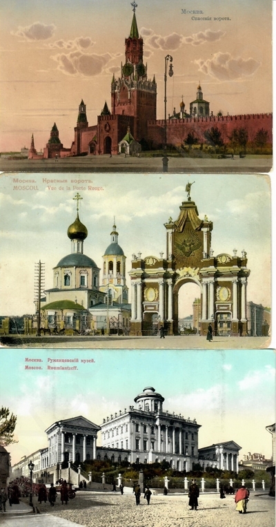 Девять открыток "Москва".