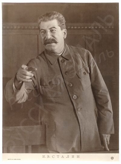 Кислов Ф. Фотография И.В. Сталина.