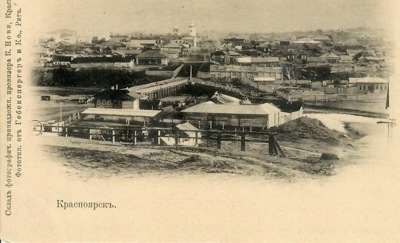 Открытка «Красноярск. Общий вид»