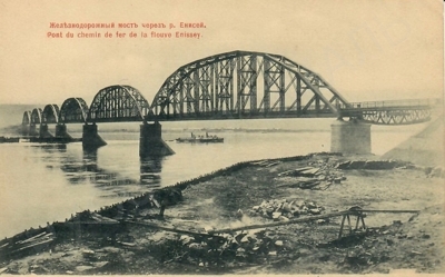 Открытка «Железнодорожный мост через р. Енисей».