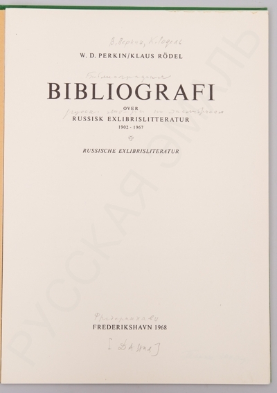 Перкин, В. Родель, К. Библиография литературы об экслибрисах. 1902-1967. - Фредерик хавн (Дания), 1968. - [2], 21, [1] с., [12] л. ил.; 30,5 х 21,5 см.