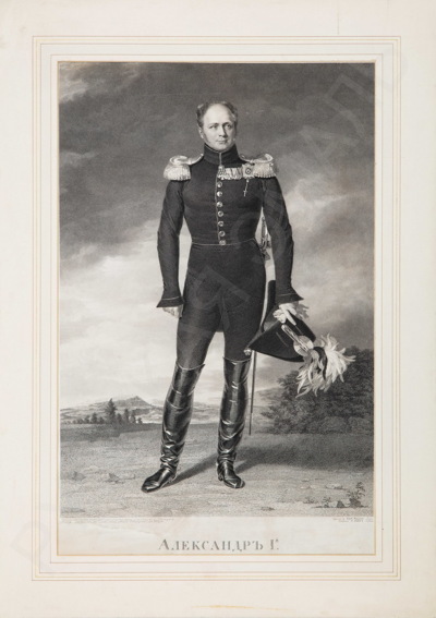 Портрет императора Александра I. 1826 год.
Томас Райт (Wright)(1792–1849) по оригиналу Джорджа Доу (Dawe)(1781–1829).