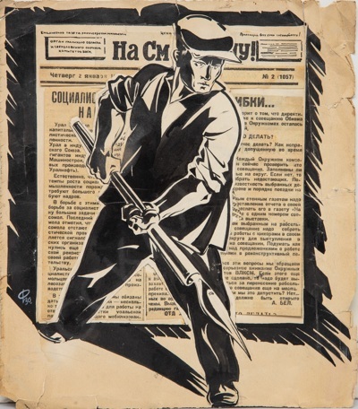 Фомичев Василий Иванович (1908-1998). Человек с пером. Эскиз газетной иллюстрации. 1920-е.