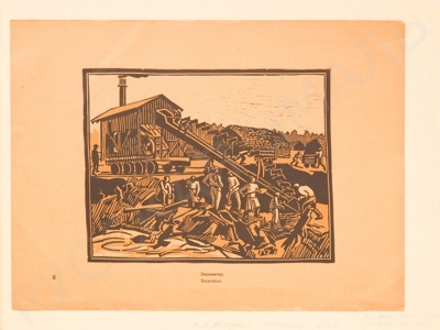 Нагорская Наталья Николаевна (1895-1983). Экскаватор. 1920-е.