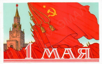 Пропуск на Красную площадь в день Международного праздника трудящихся 1 мая 1951 года на имя Марии Фёдоровны Шверник. 