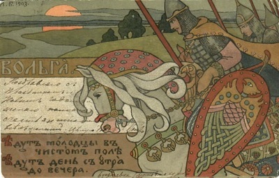 Две открытки «Вольга» и «Корабль» по оригиналам И.Я. Билибина
