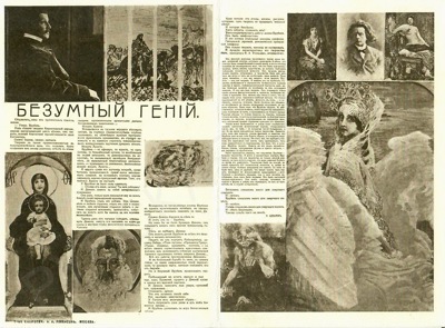 Двухчастная открытка «Врубель. Безумный гений» с некрологом Н. Шебуева