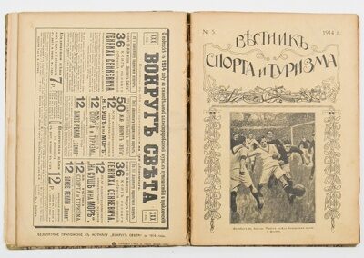 Вестник спорта и туризма. 1914. №1 - 12.