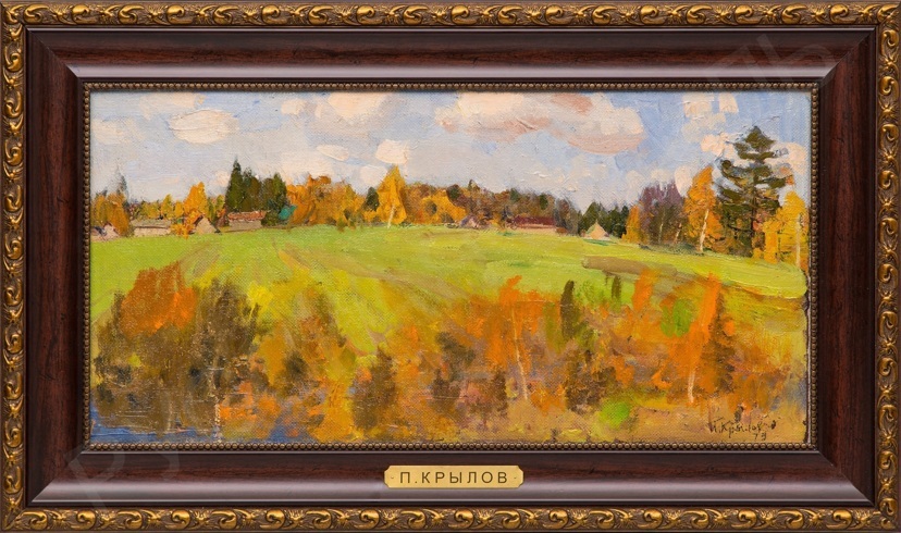 Крылов Порфирий Никитич (1902-1990). Золотая осень. 1979.