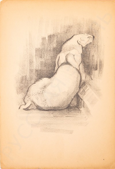 Ватагин Василий Алексеевич (1884–1969).  Белый медведь. 1950-е.