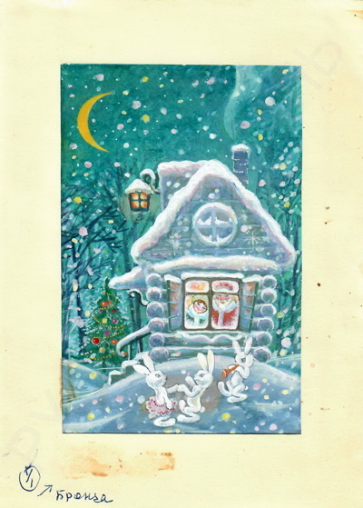 Власов С.Т. Эскиз новогодней открытки. 1980-е годы. 