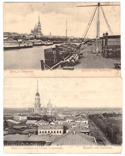 Рыбинск. 2 открытки.