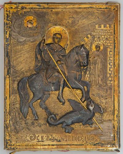 Икона «Чудо святого Георгия о змие» в серебряном окладе