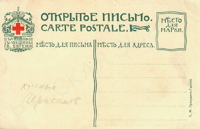 Открытка «Христос Воскресе!».