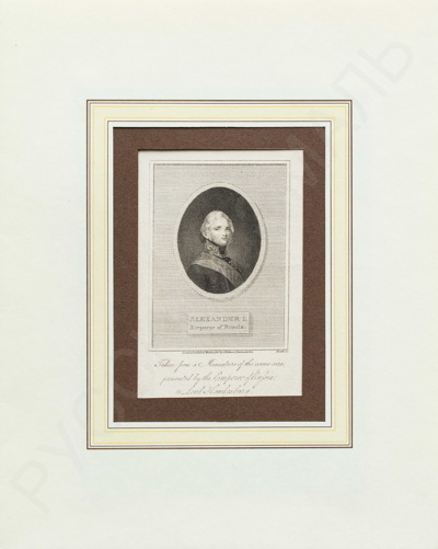 Портрет императора Александра I. 1806 год.
Уильям Хит (Heath)(1795–1840).