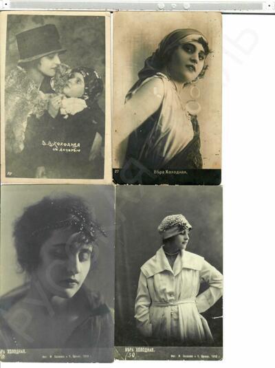 4 открытки "Вера Холодная". 1910-е годы. 