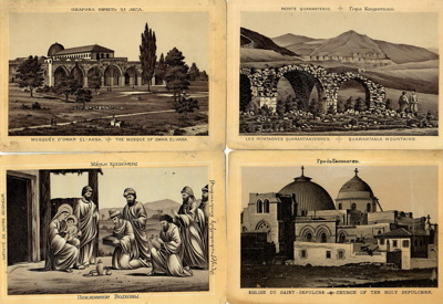 Шестьдесят восемь открыток с изображением достопримечательностей Святой земли и библейских сюжетов.