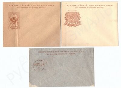 6 различных конвертов Всероссийского Союза Городов "В помощь жертвам войны".