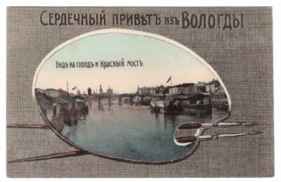 Открытка (тип "палитра") "Сердечный привет из Вологды. Вид на город и Красный мост".