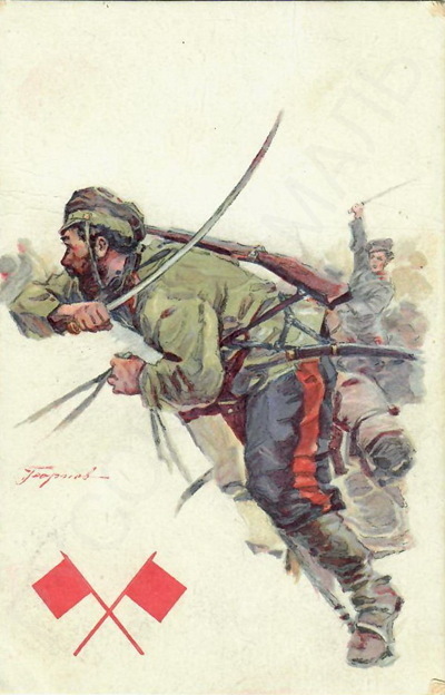Открытка "Нападающий солдат (Атака)".