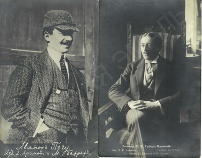 Две открытки с портретами авиаторов: А. Габер-Влынским и А. Пегу.