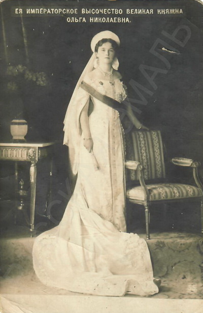 Фотооткрытка "Ея императорское высочество великая княгиня Ольга Николаевна". 1910-е годы. 