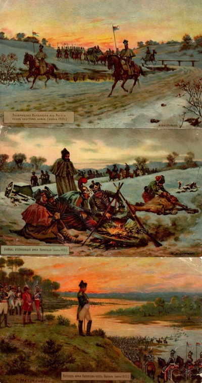 Шесть открыток с  эпизодами Отечественной войны 1812 года по оригиналам В.В. Мазуровского