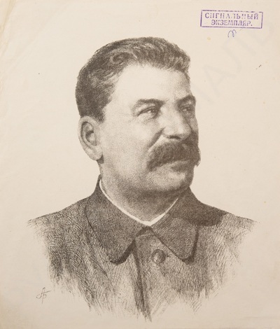 Неизвестный художник (монограмма "АБ"). Портрет И. Сталина. 1930-е.