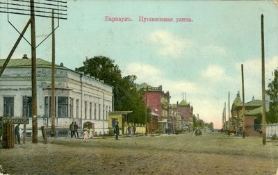 Открытка «Барнаул. Пушкинская улица»