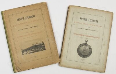 Русские древности в памятниках искусства. Вып. 5, 6. (СПб., 1897, 1899).