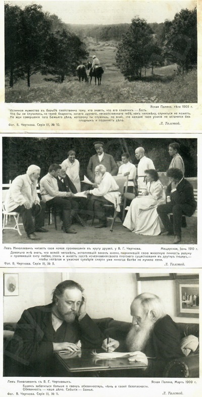 Одиннадцать открыток «Лев Николаевич Толстой»