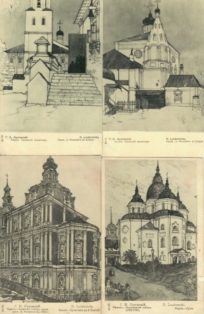 Восемнадцать открыток с видами церквей и монастырей по оригиналам Г. Лукомского.