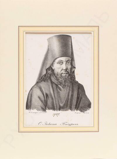 Теребенев Владимир Иванович (1808–1876).
Портрет о. Иакинфа Бичурина. 1840-е годы.