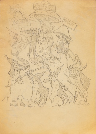 Фомичев Василий Иванович (1908-1998). Управление карликснаба. Эскиз газетной иллюстрации. 1920-е.