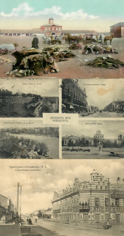 Семь открыток с видами Оренбурга.