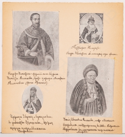 Восемь цинкографий «Дом Романовых».